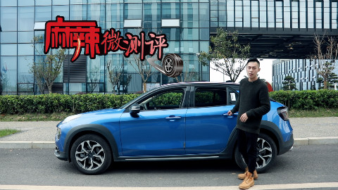 还在纠结领克02的同学,请看这期一镜到底